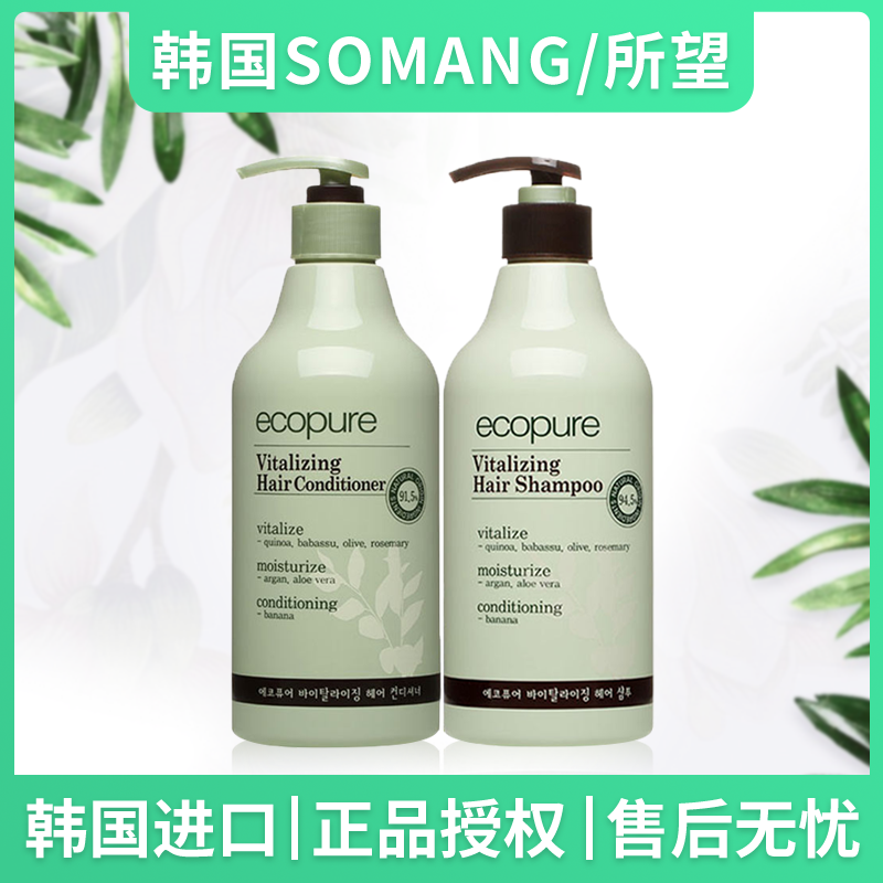 韩国所望正品植物洗发水露护发素洗护套装清爽控油去头屑持久留香