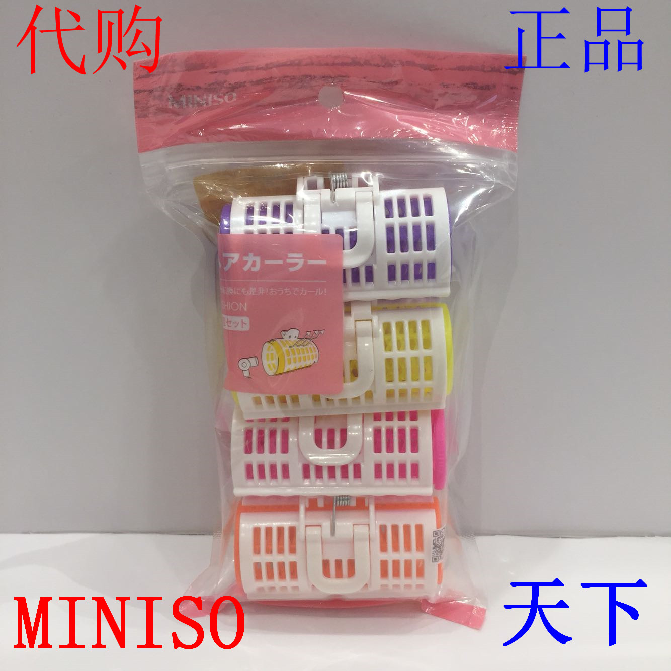 国内代购 名创优品 MINISO 百变造型卷发器(4件套)