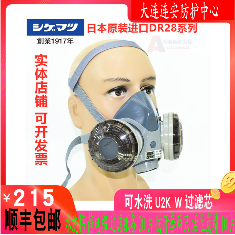 正品日本重松U2K滤芯双罐KN95面具电焊口罩水洗防尘毒烟煤矿粉尘