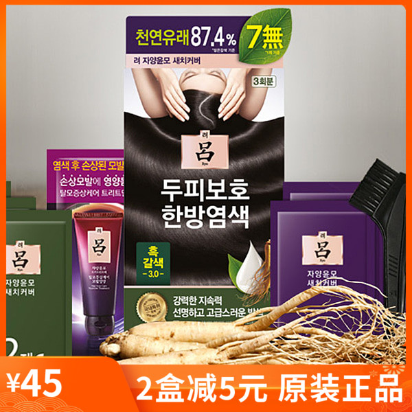 韩国RYOE吕染发剂膏含人参精华护发纯植物天然不含氨无刺激盖白发