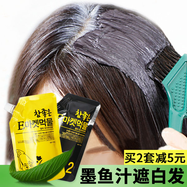 韩国染发剂遮白发植物天然纯头发染色膏正品黑发神器自己染不伤发