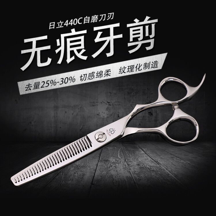 美发剪刀无痕牙剪30%去发量发型师打薄剪专业正品440c理发店剪刀