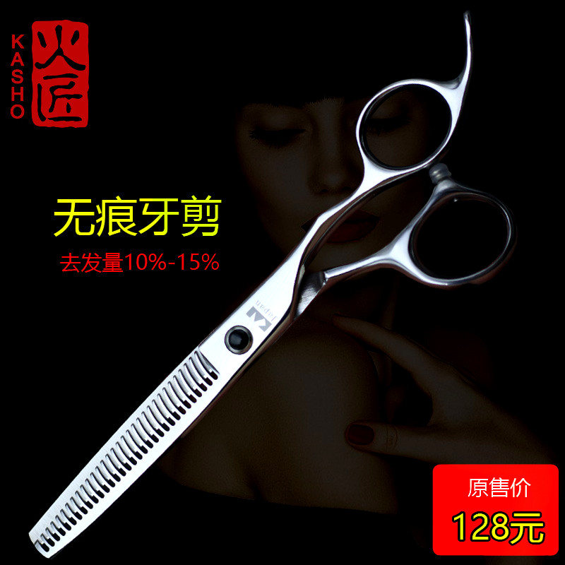 日本无痕牙剪10%-15%去发量打薄剪刀专业正品女理美发剪刀火匠6寸