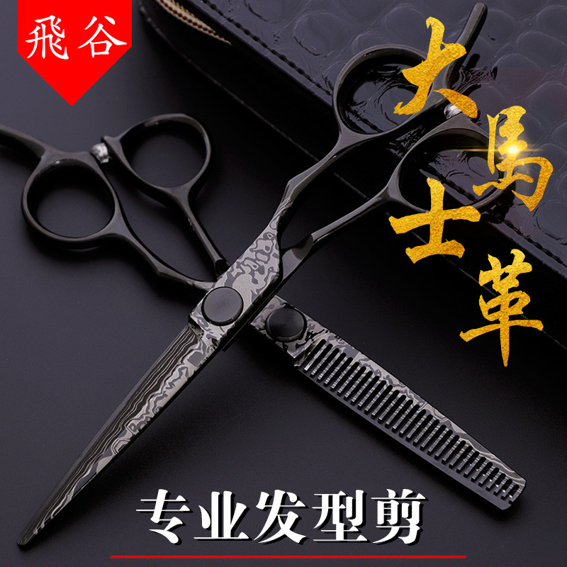 日本进口正品专业发型师理发剪平牙剪无痕剪刀美发剪刘海五件套装
