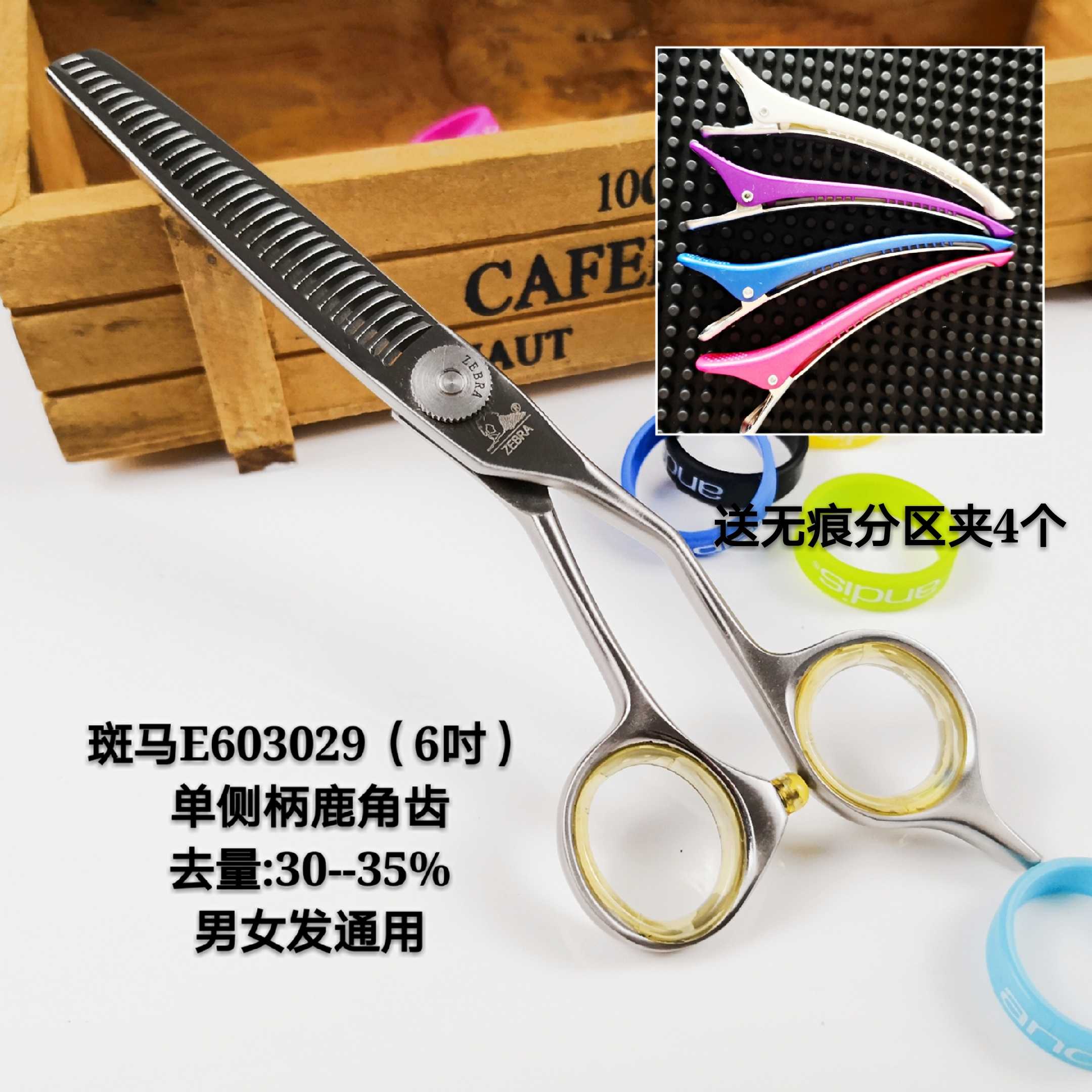 正品ZEBRA斑马剪刀E603029 专业理发美发牙剪打薄剪调量剪手型剪