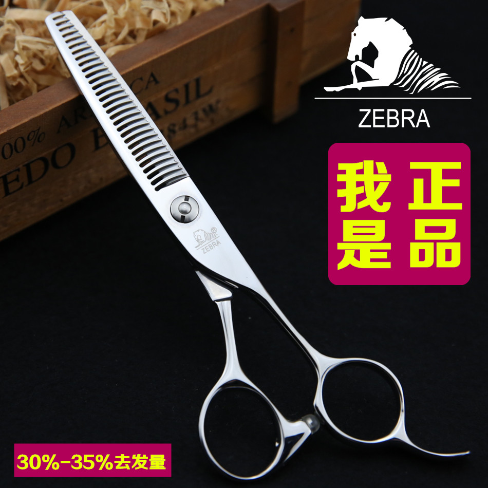 正品斑马ZEBRA美发剪刀 斑马Z631鹿角齿牙剪削发剪 30%-35%去量剪