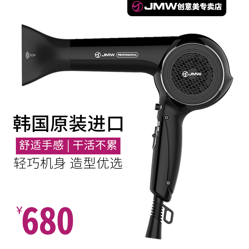 JMW吹风机正品韩国原装进口韩式发型师专用造型大功率电吹风M3060