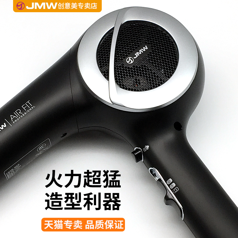 JMW吹风机正品韩式原装进口发型师专用造型吹风机轻巧快速M3150R